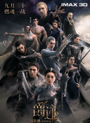 战争纪元2历史背景与未来发展展望